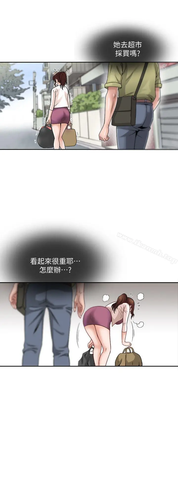 别人的老婆 第1话-硬不起来的原因 第40页