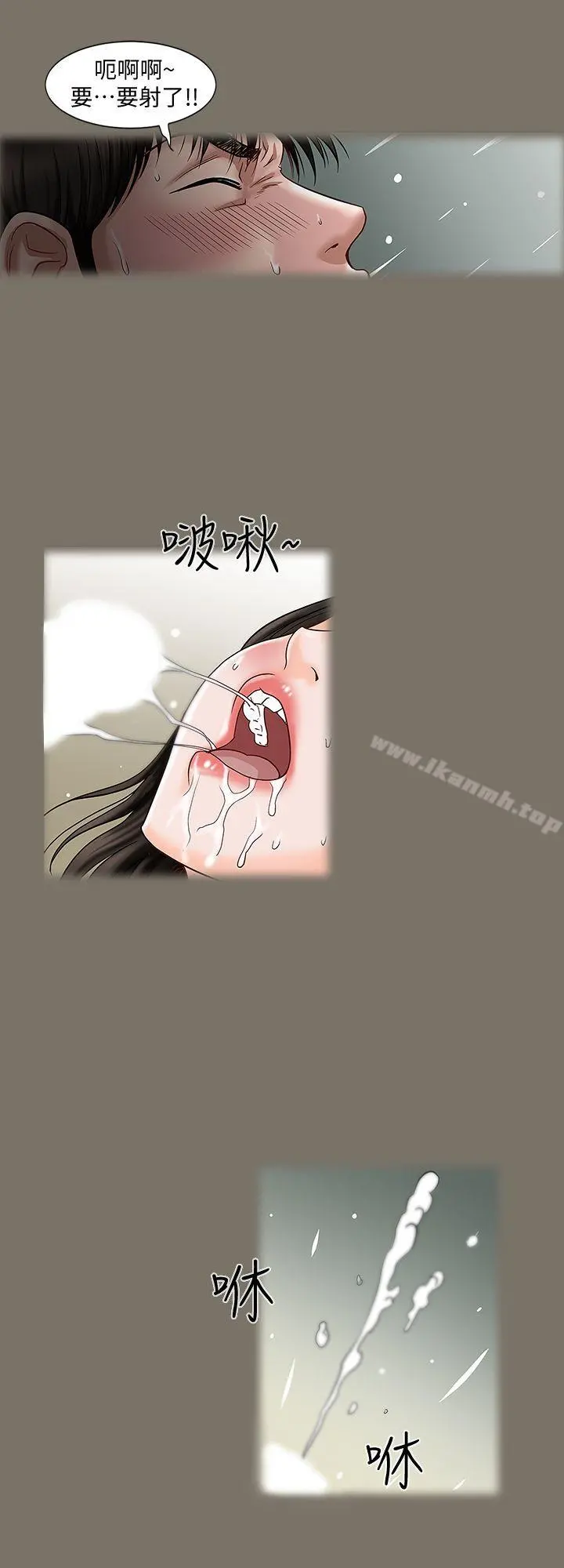 别人的老婆 第1话-硬不起来的原因 第52页