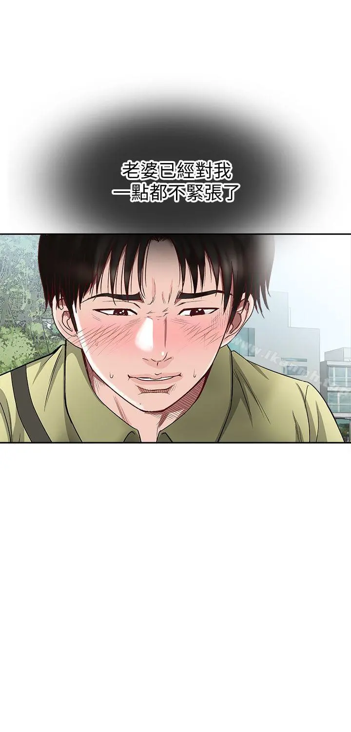 别人的老婆 第1话-硬不起来的原因 第32页