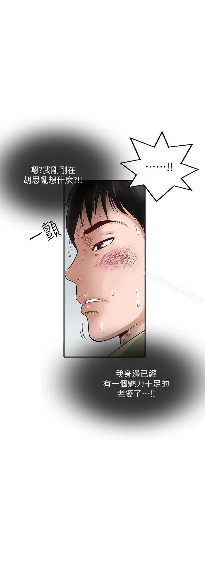别人的老婆 第1话-硬不起来的原因 第28页
