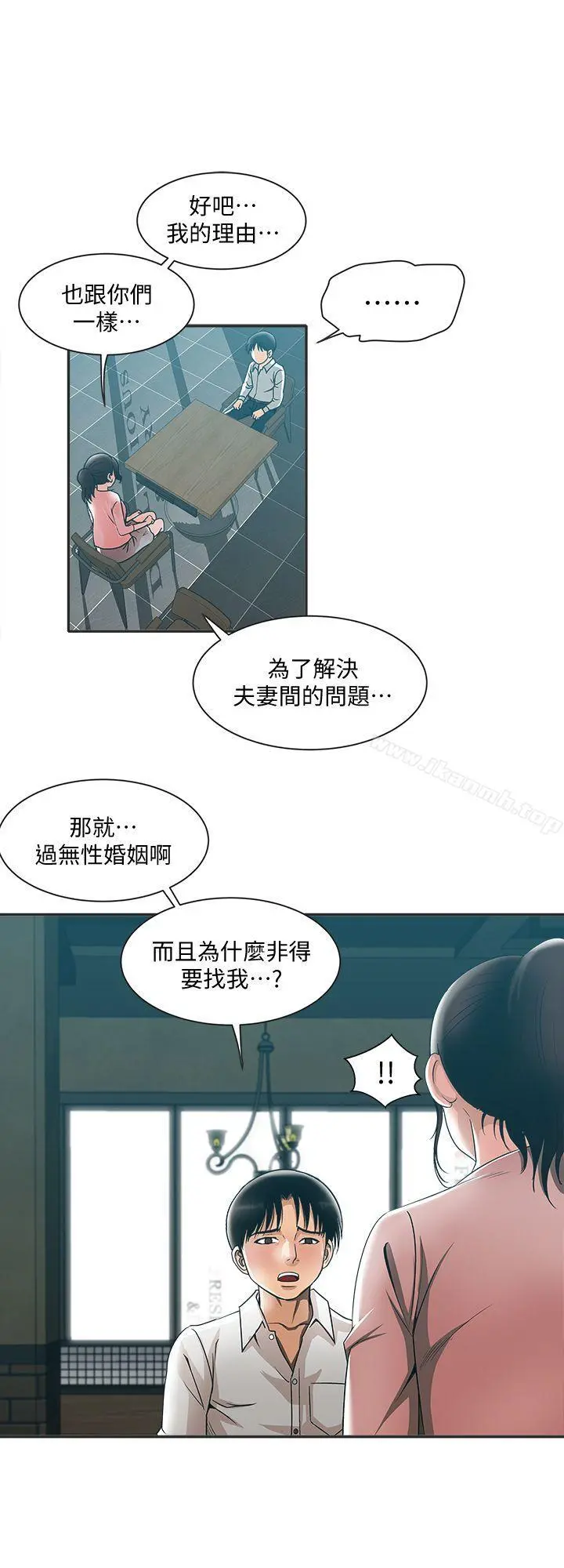 别人的老婆 第9话-对别的男人发情的母狗 第18页