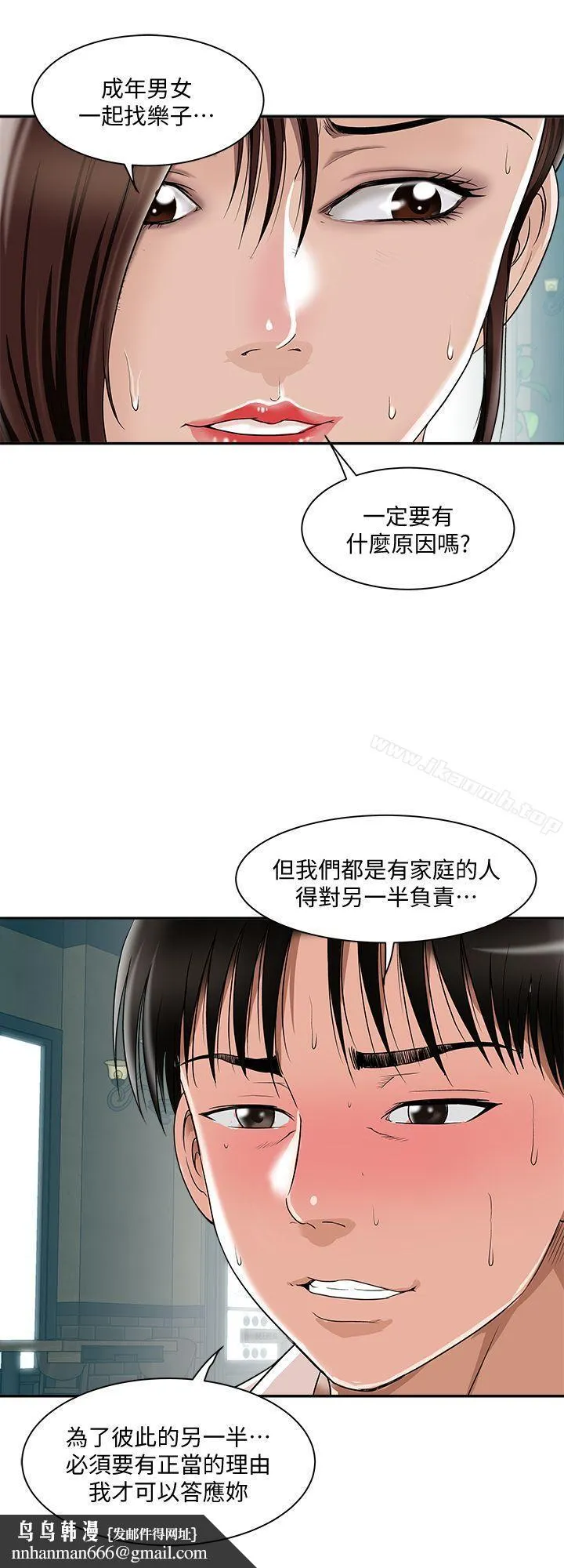 别人的老婆 第9话-对别的男人发情的母狗 第17页