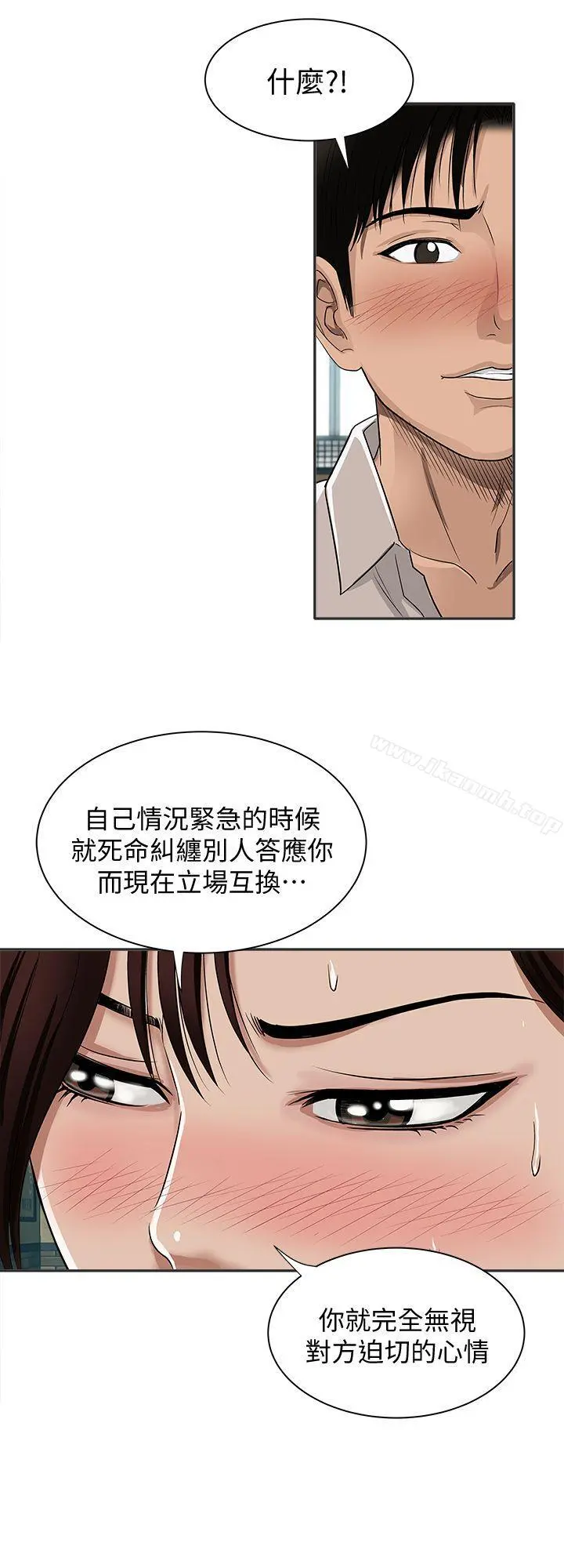 别人的老婆 第9话-对别的男人发情的母狗 第29页