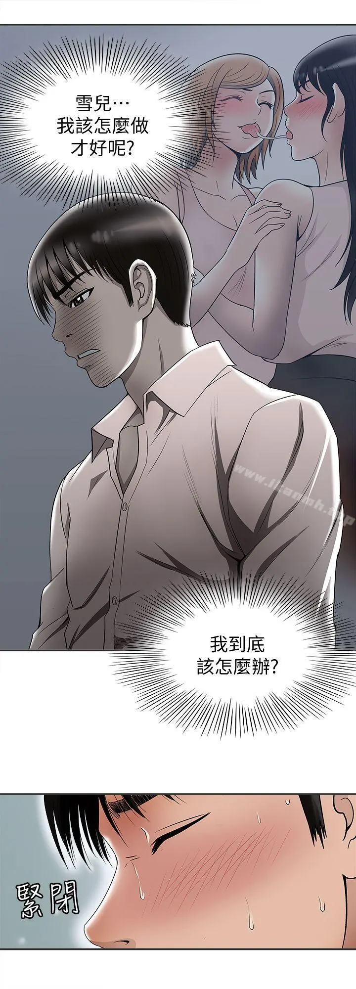 别人的老婆 第9话-对别的男人发情的母狗 第27页