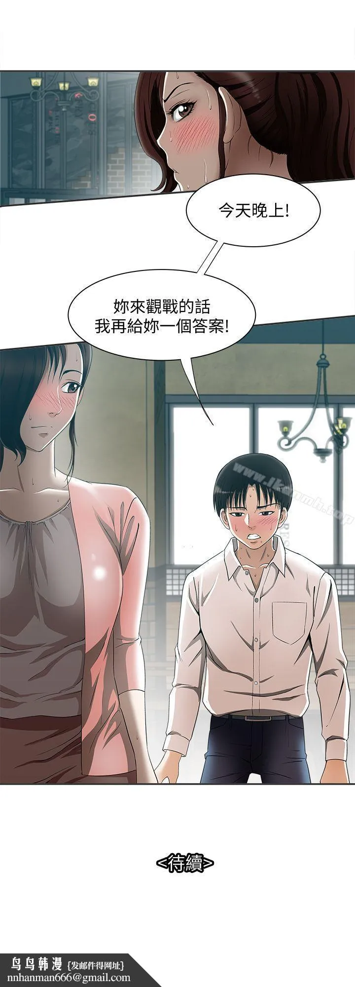 别人的老婆 第9话-对别的男人发情的母狗 第31页