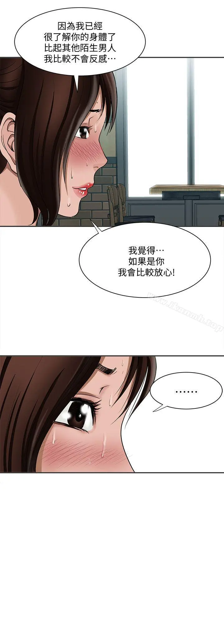 别人的老婆 第9话-对别的男人发情的母狗 第25页
