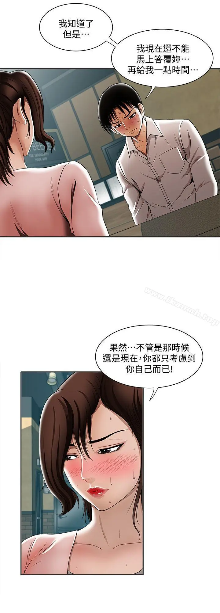 别人的老婆 第9话-对别的男人发情的母狗 第28页