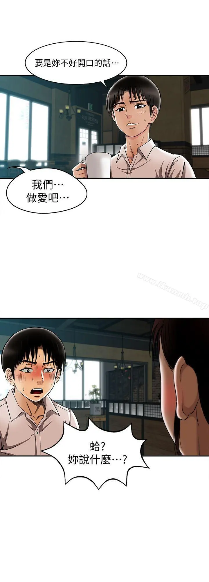 别人的老婆 第9话-对别的男人发情的母狗 第15页