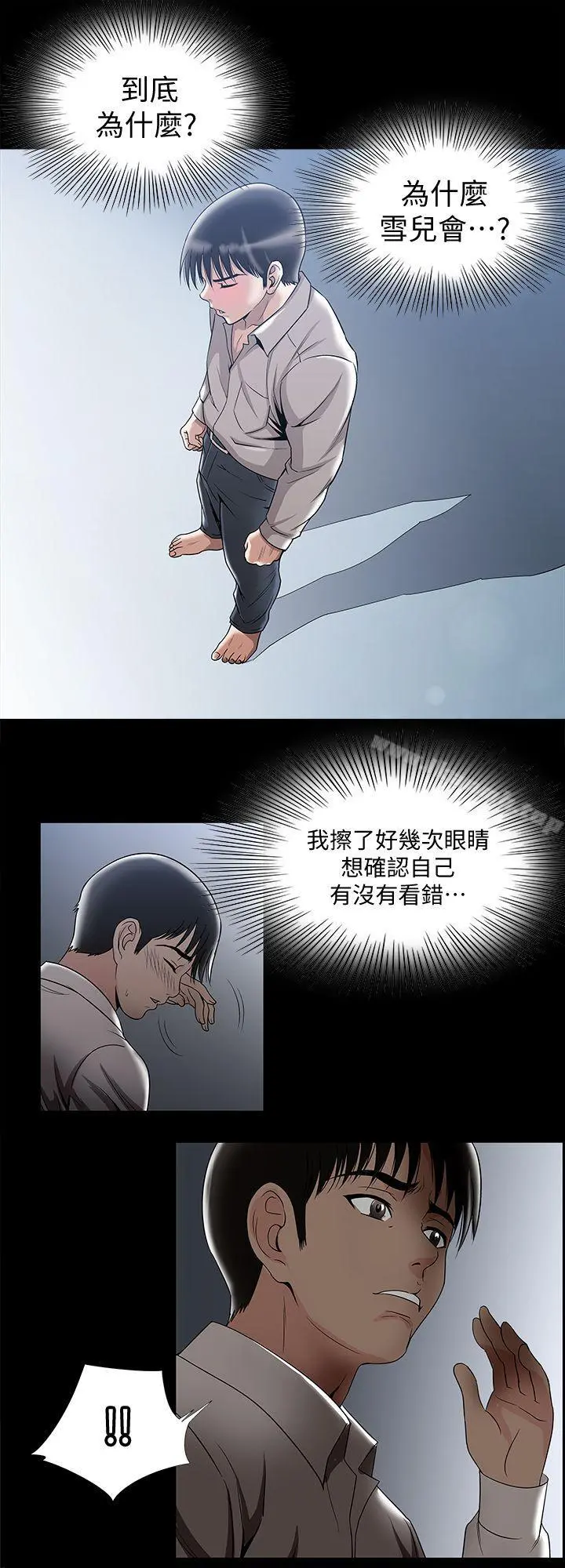 别人的老婆 第9话-对别的男人发情的母狗 第5页