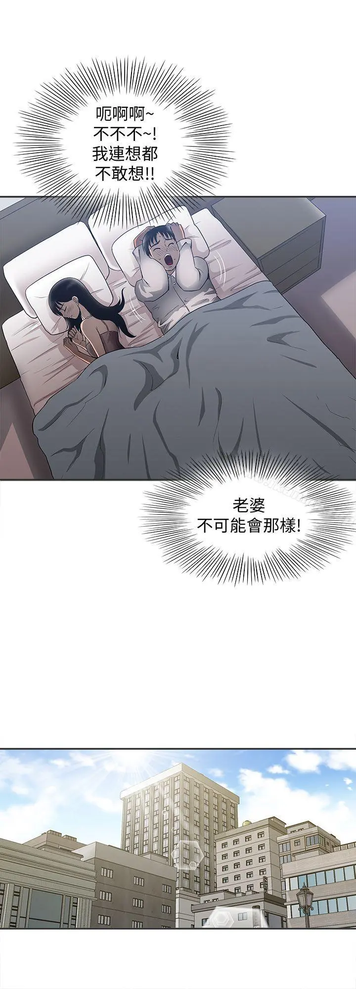 别人的老婆 第9话-对别的男人发情的母狗 第10页