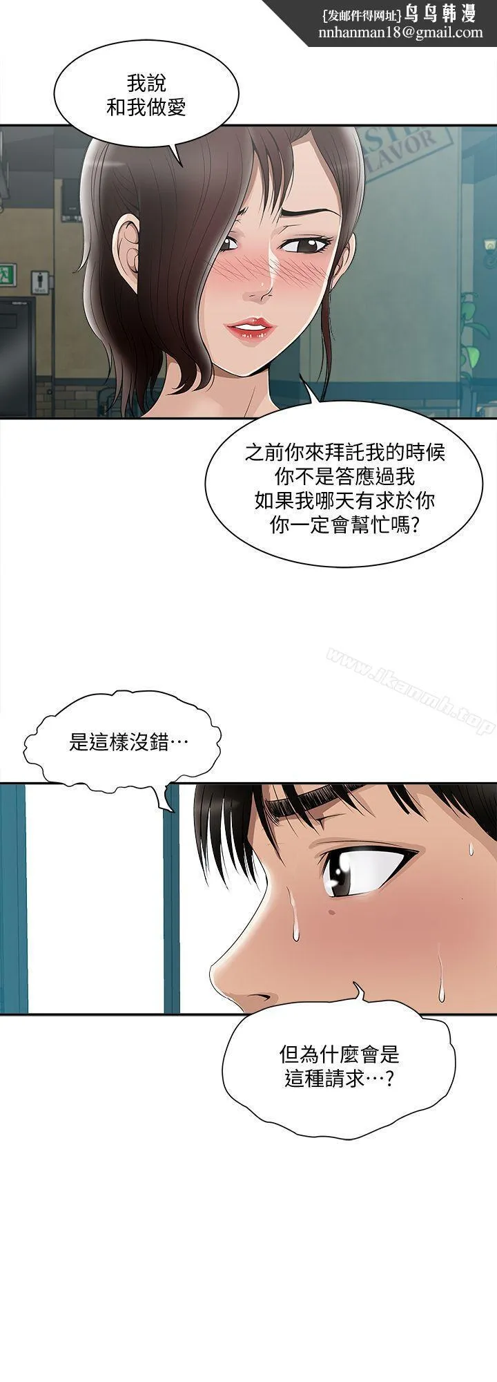 别人的老婆 第9话-对别的男人发情的母狗 第16页
