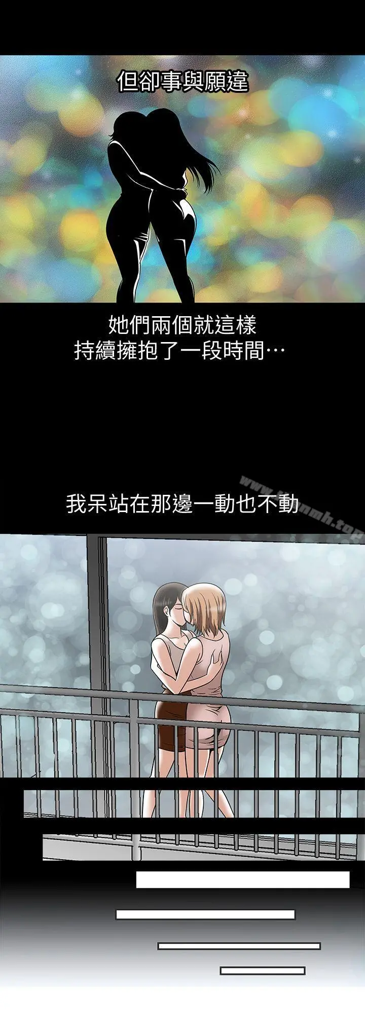 别人的老婆 第9话-对别的男人发情的母狗 第6页