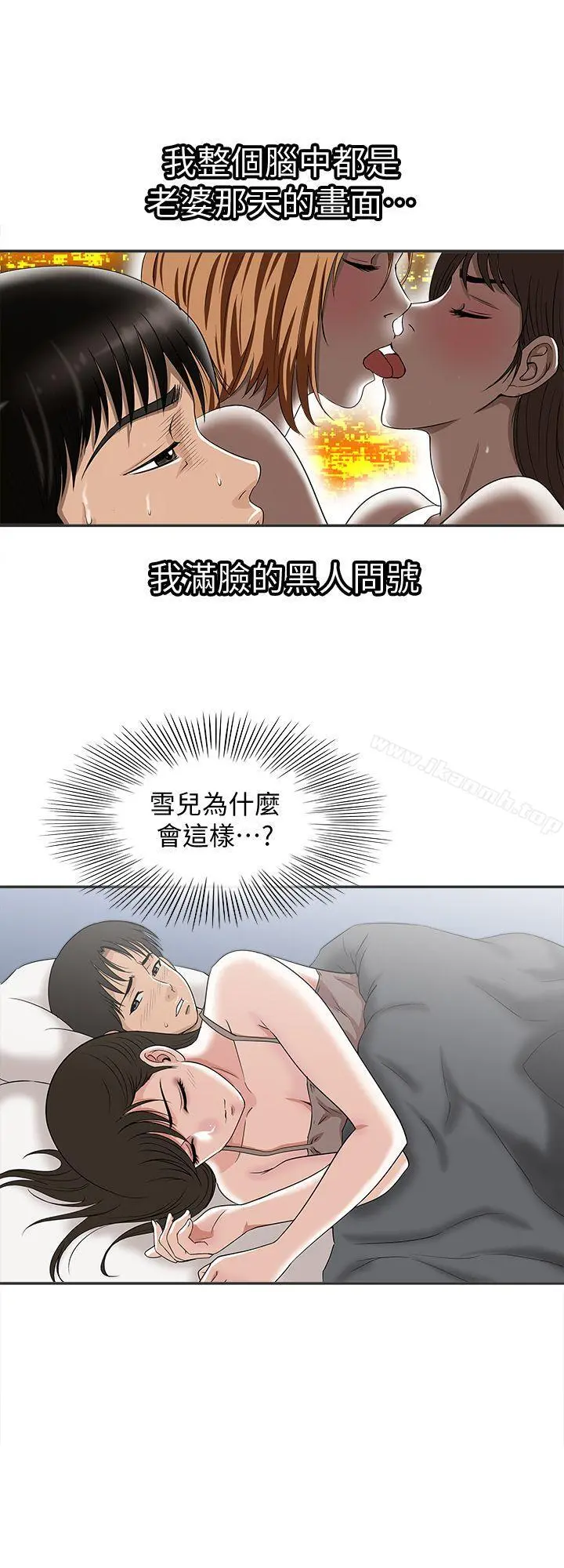 别人的老婆 第9话-对别的男人发情的母狗 第8页