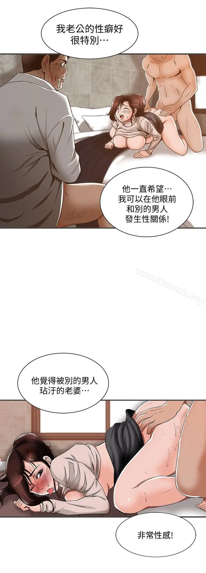 别人的老婆 第9话-对别的男人发情的母狗 第20页