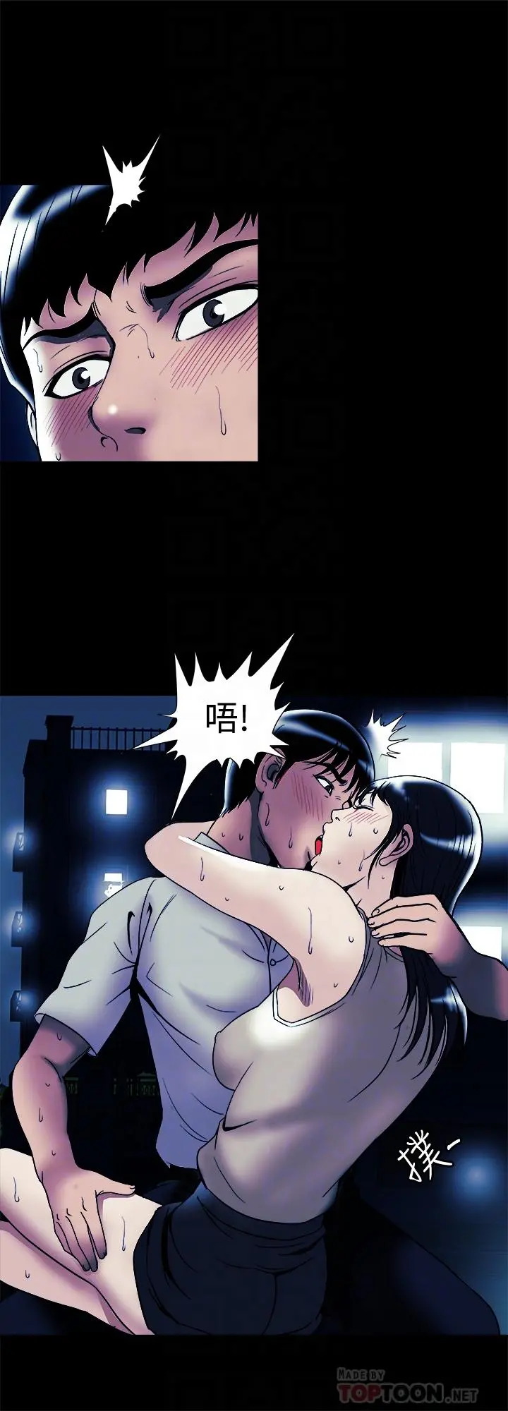 别人的老婆 第89话(第2季)-男人无止境的慾望 第8页