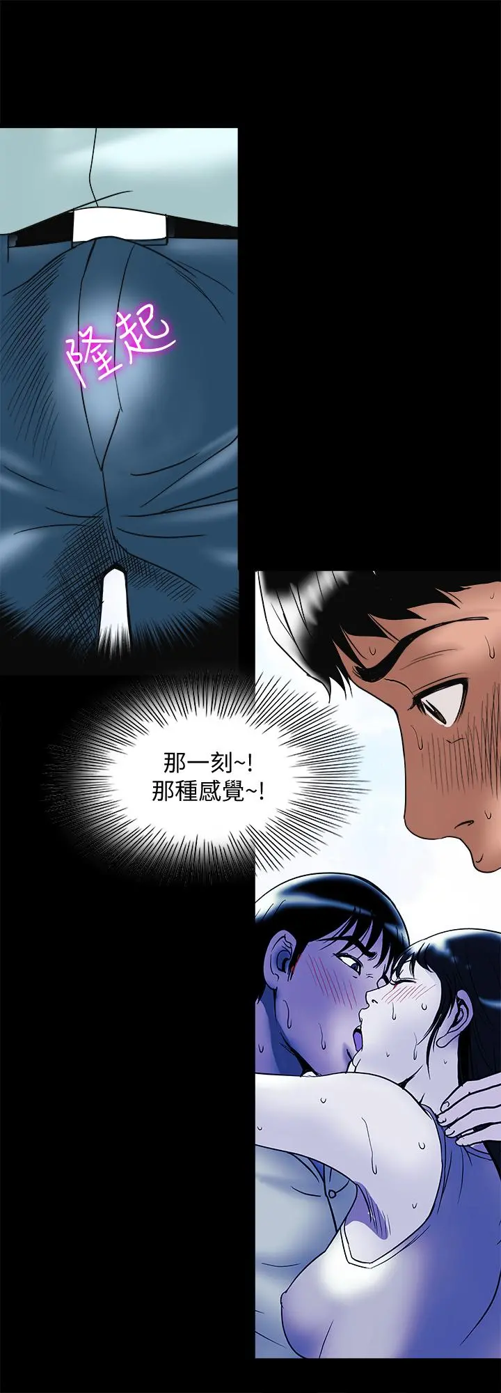 别人的老婆 第89话(第2季)-男人无止境的慾望 第13页