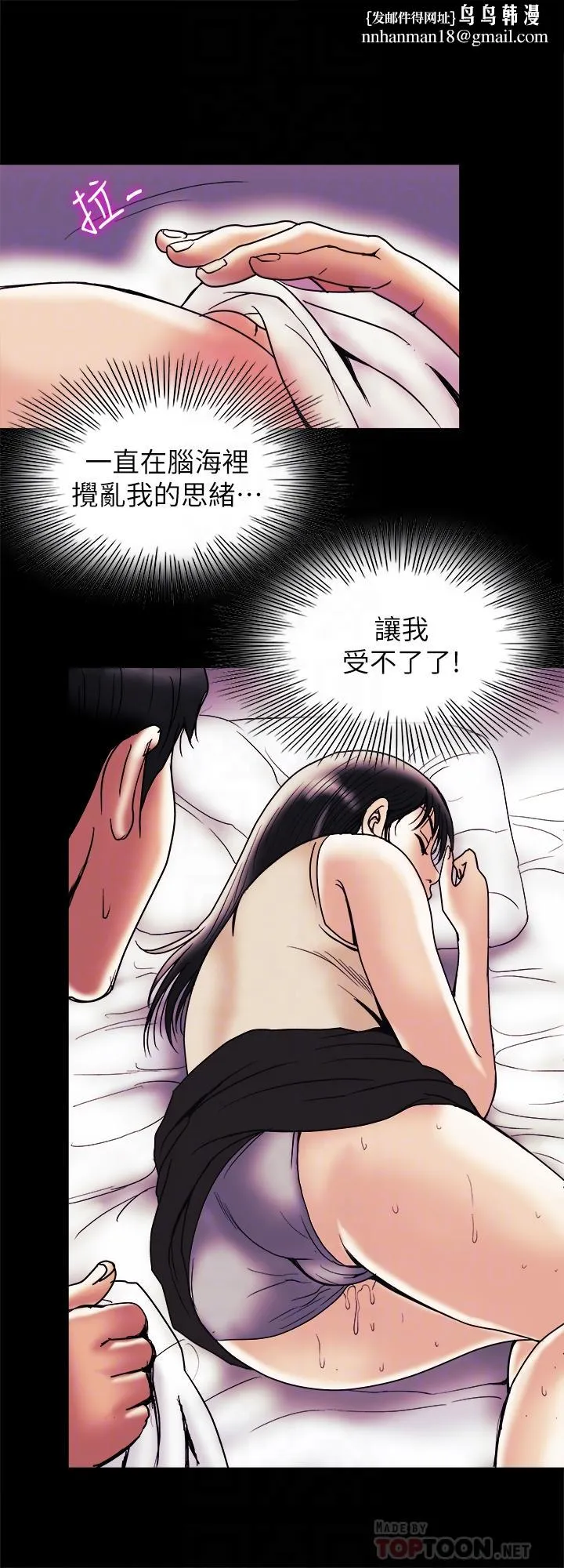 别人的老婆 第89话(第2季)-男人无止境的慾望 第14页