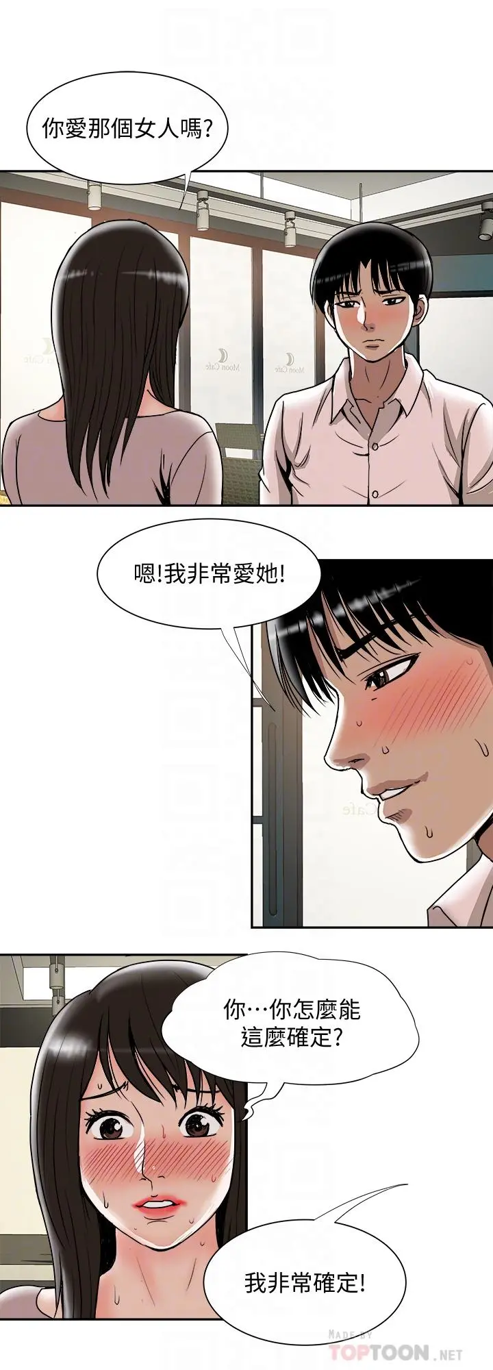 别人的老婆 第64话(第2季)-雪儿喝醉后奇怪的举动 第10页