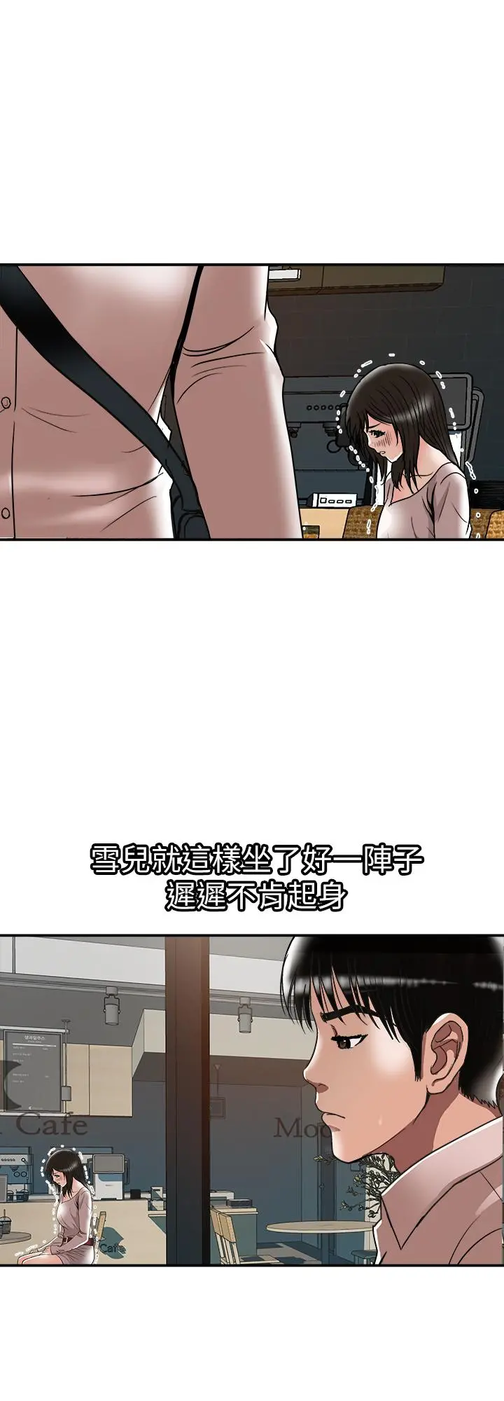 别人的老婆 第64话(第2季)-雪儿喝醉后奇怪的举动 第17页