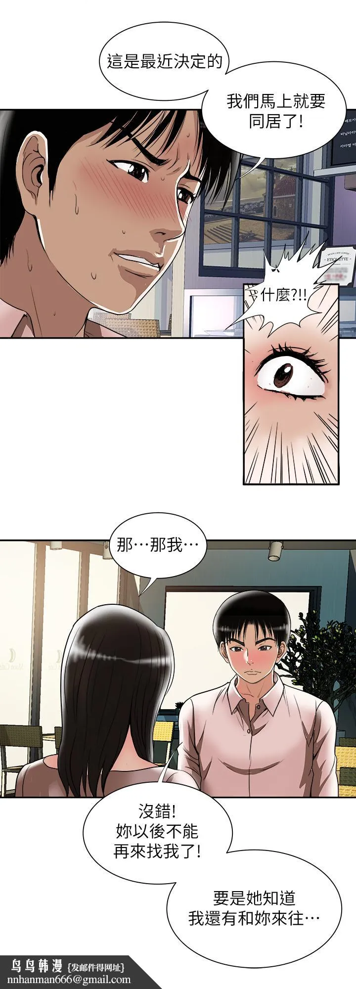 别人的老婆 第64话(第2季)-雪儿喝醉后奇怪的举动 第15页