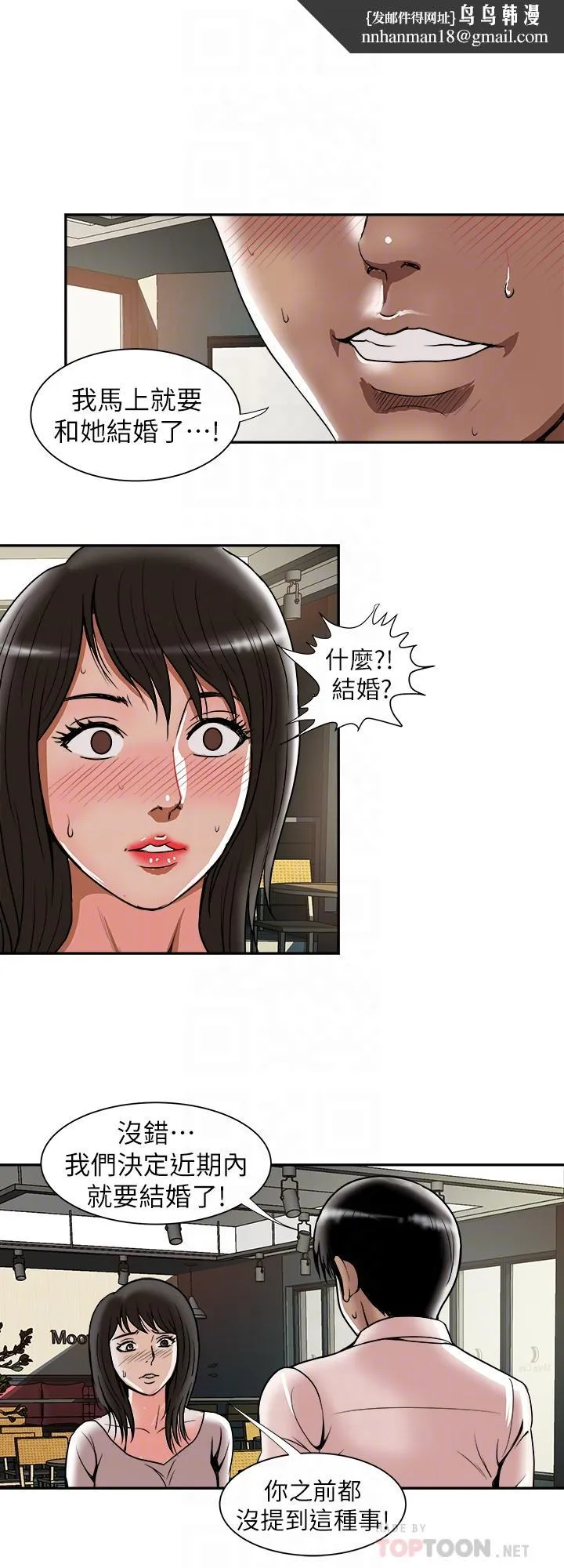 别人的老婆 第64话(第2季)-雪儿喝醉后奇怪的举动 第14页