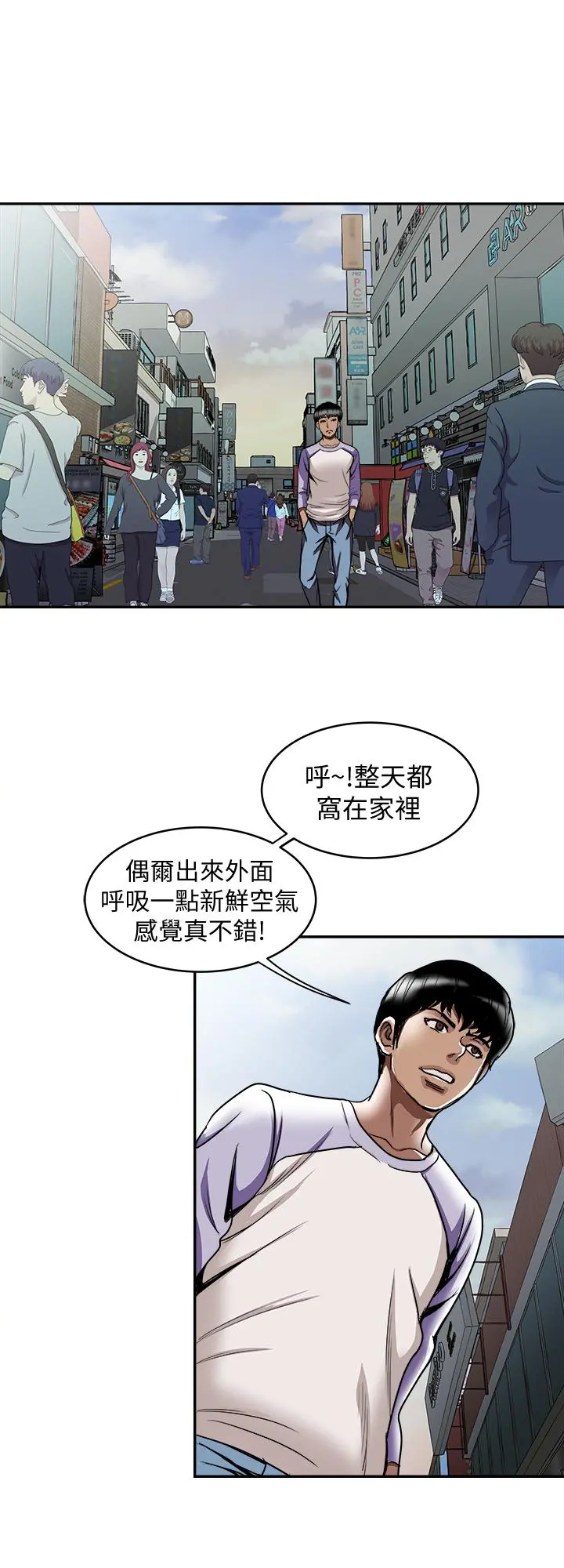 别人的老婆 第64话(第2季)-雪儿喝醉后奇怪的举动 第19页