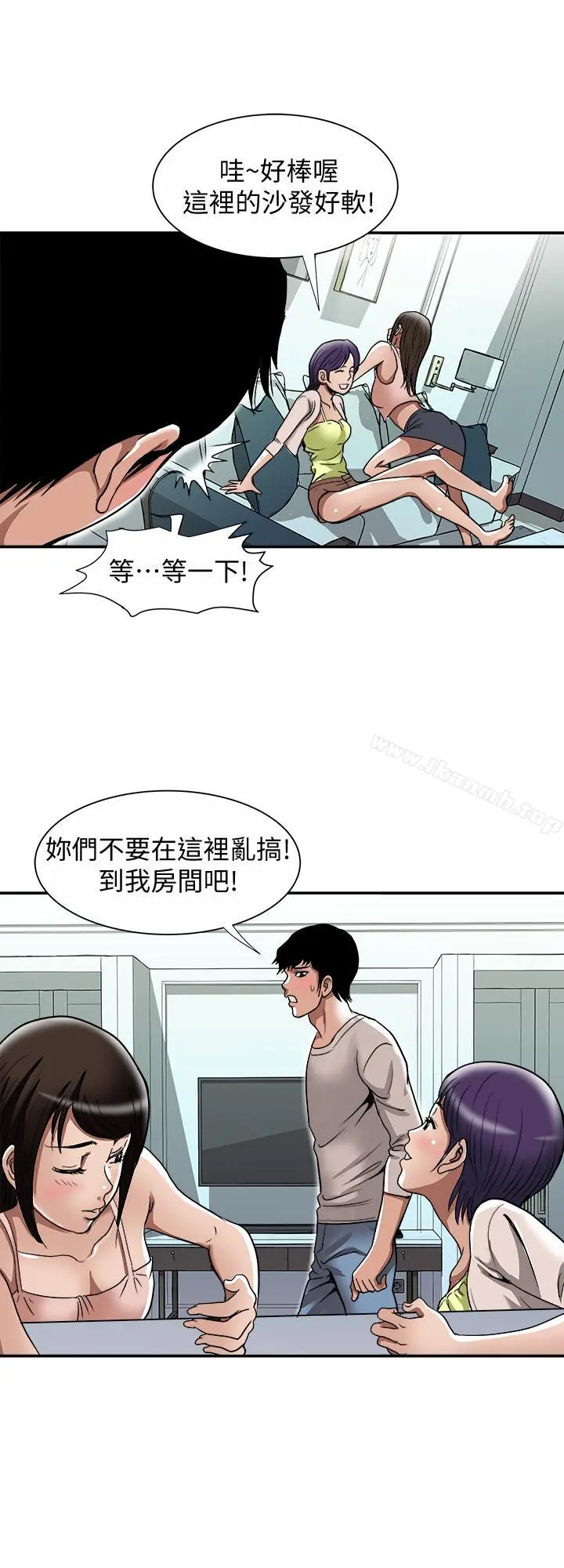别人的老婆 第49话(第2季)-多人运动 第21页
