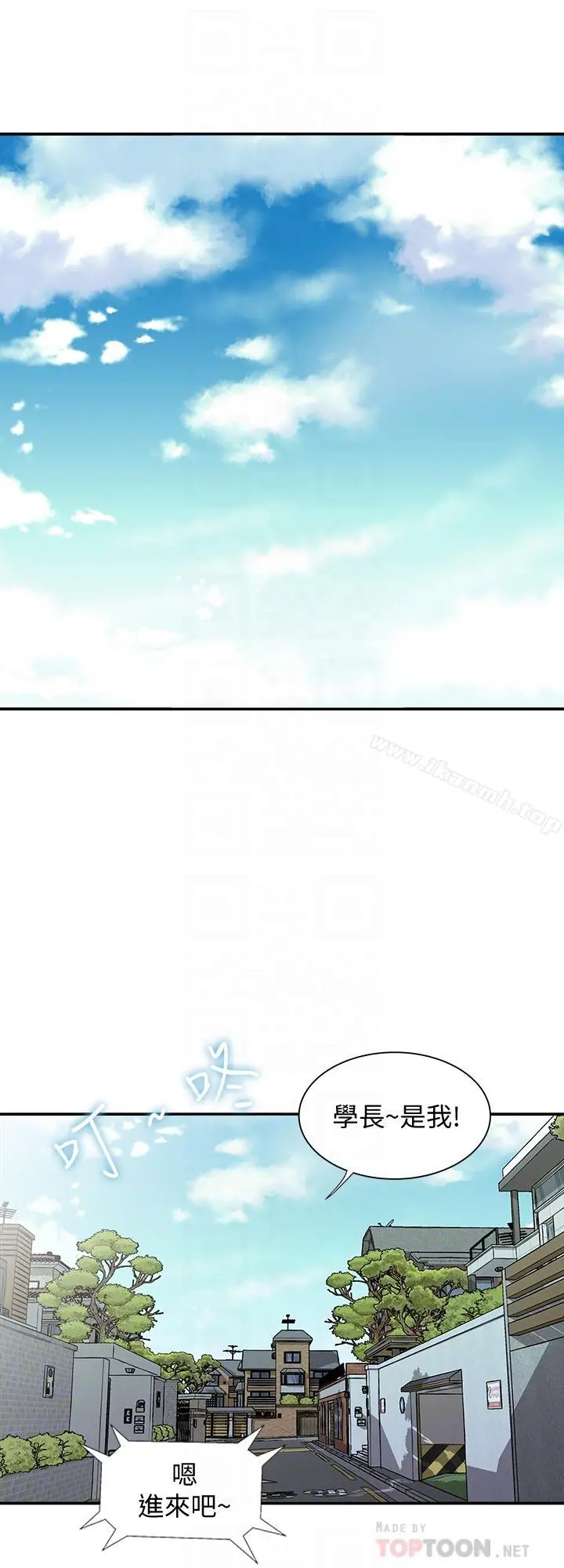 别人的老婆 第49话(第2季)-多人运动 第18页