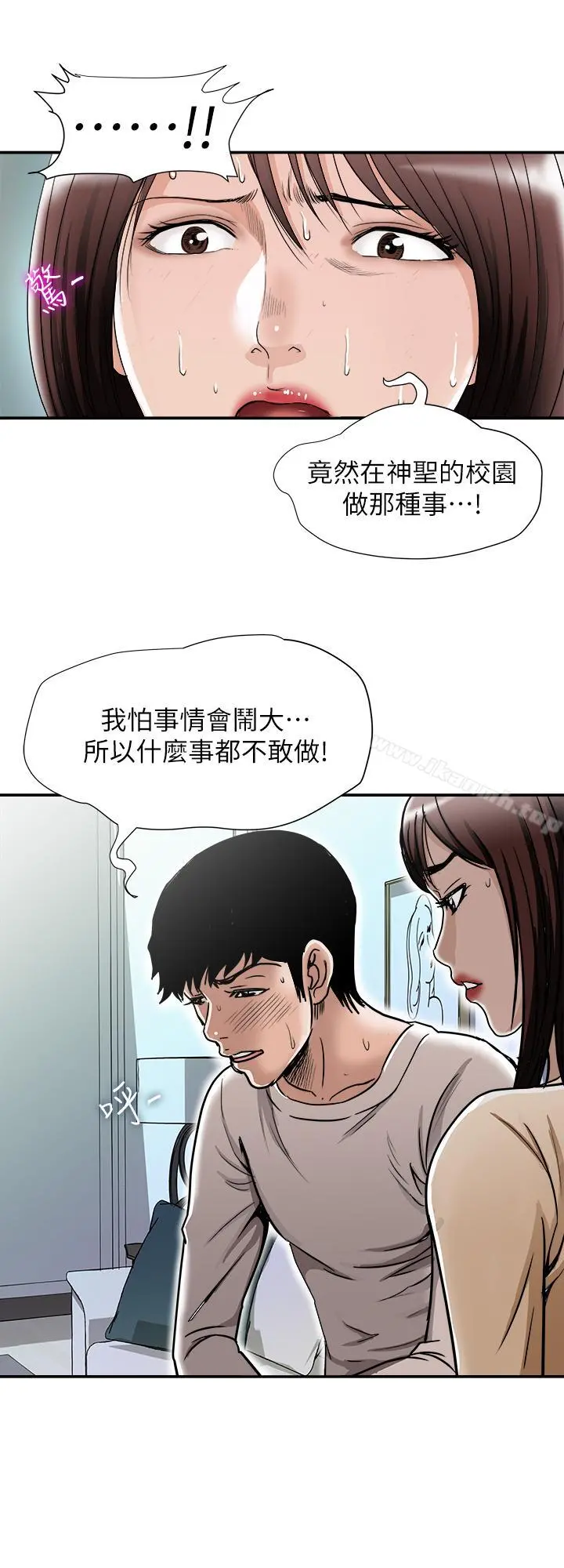别人的老婆 第49话(第2季)-多人运动 第7页