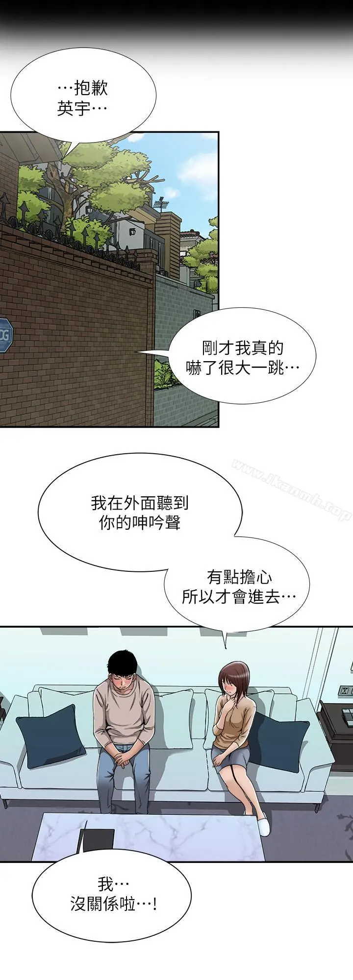 别人的老婆 第49话(第2季)-多人运动 第3页