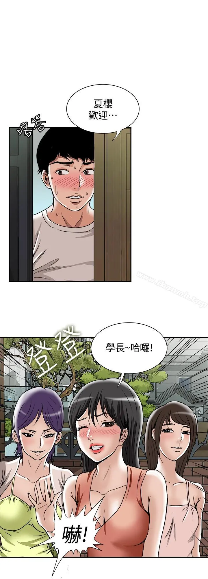 别人的老婆 第49话(第2季)-多人运动 第19页