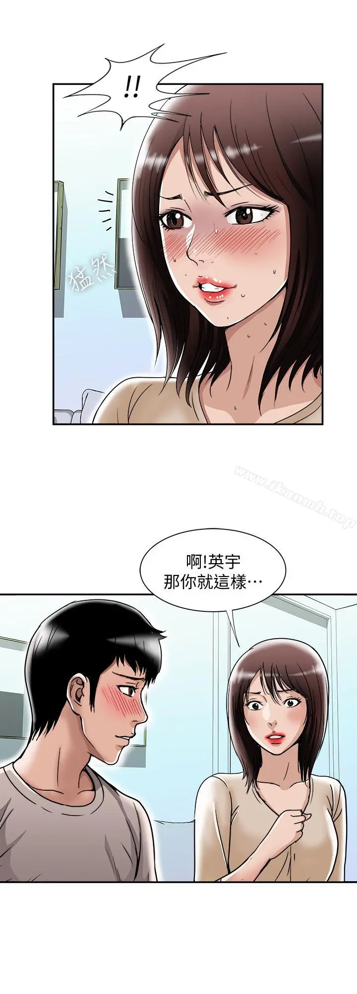 别人的老婆 第49话(第2季)-多人运动 第9页