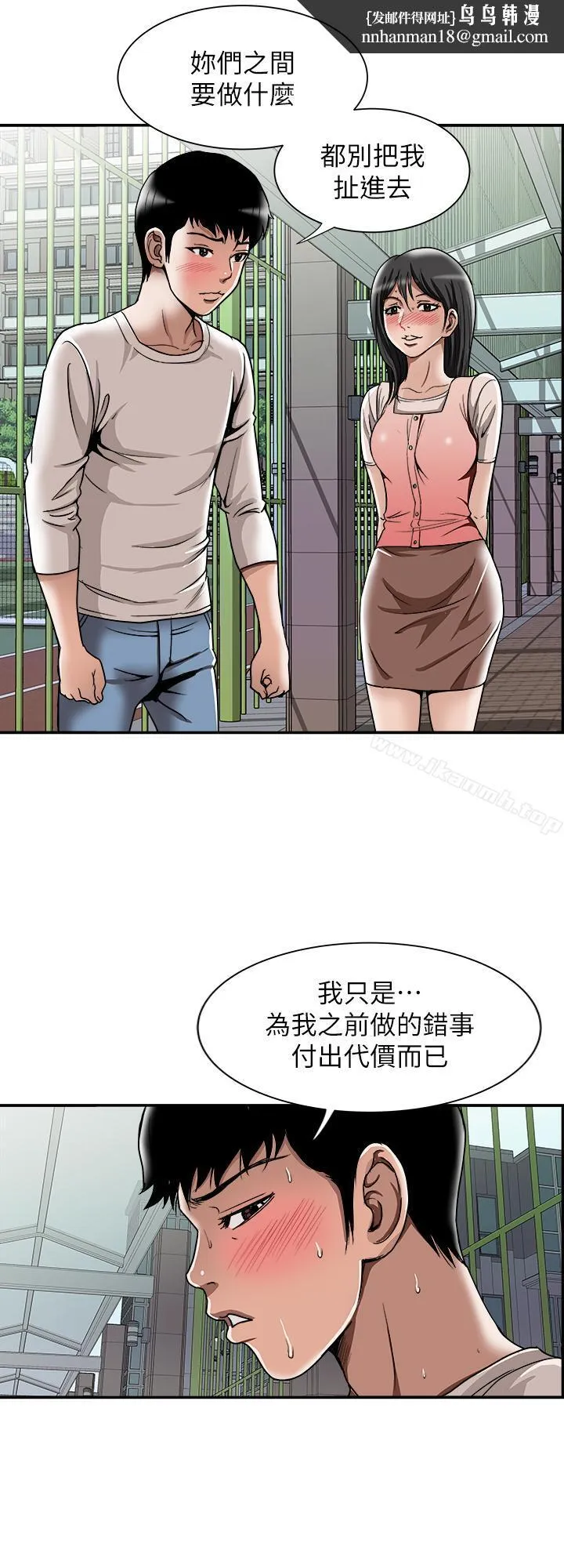 别人的老婆 第49话(第2季)-多人运动 第15页