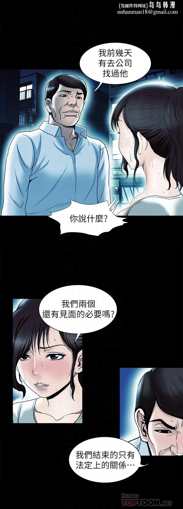 别人的老婆 第79话(第2季)-应该可以3P吧 第14页