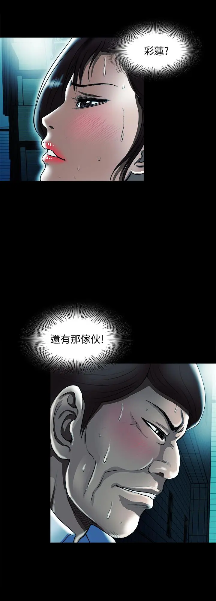 别人的老婆 第79话(第2季)-应该可以3P吧 第24页