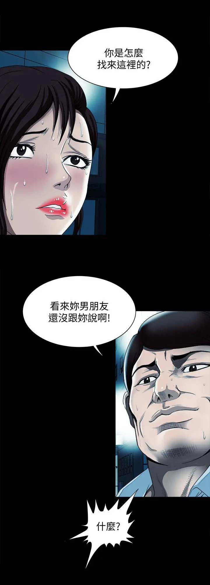 别人的老婆 第79话(第2季)-应该可以3P吧 第13页