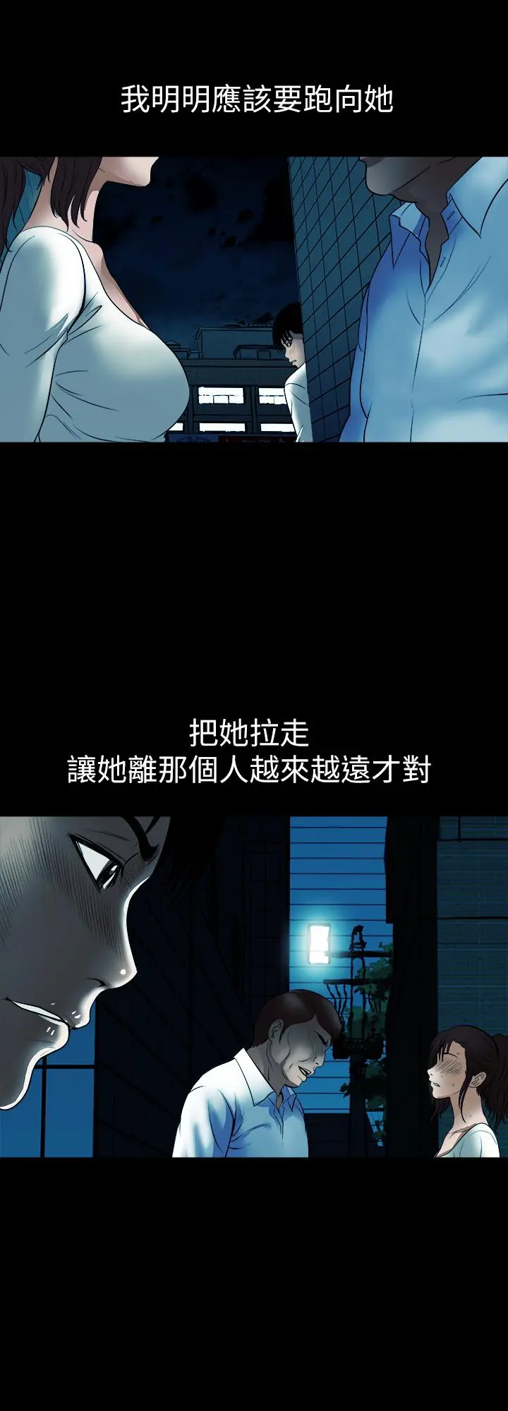 别人的老婆 第79话(第2季)-应该可以3P吧 第26页