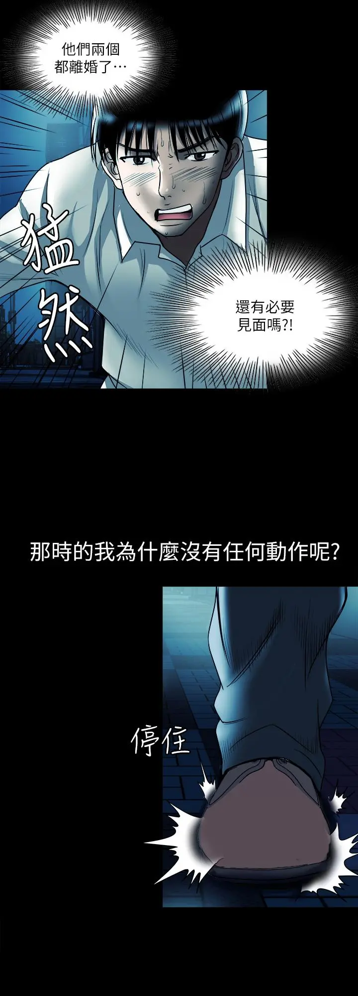 别人的老婆 第79话(第2季)-应该可以3P吧 第25页