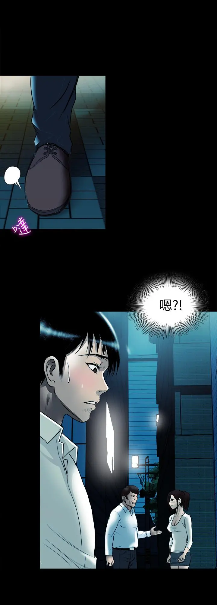别人的老婆 第79话(第2季)-应该可以3P吧 第23页