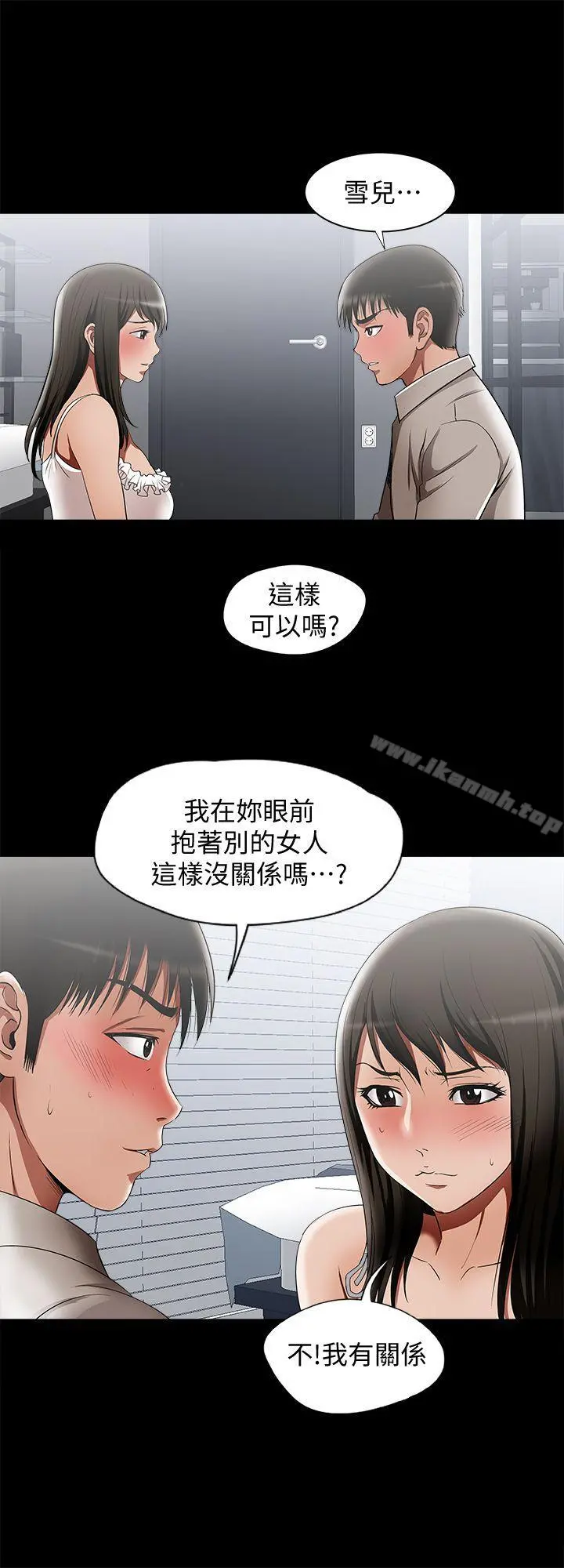 别人的老婆 第12话-我想分享爱 第28页