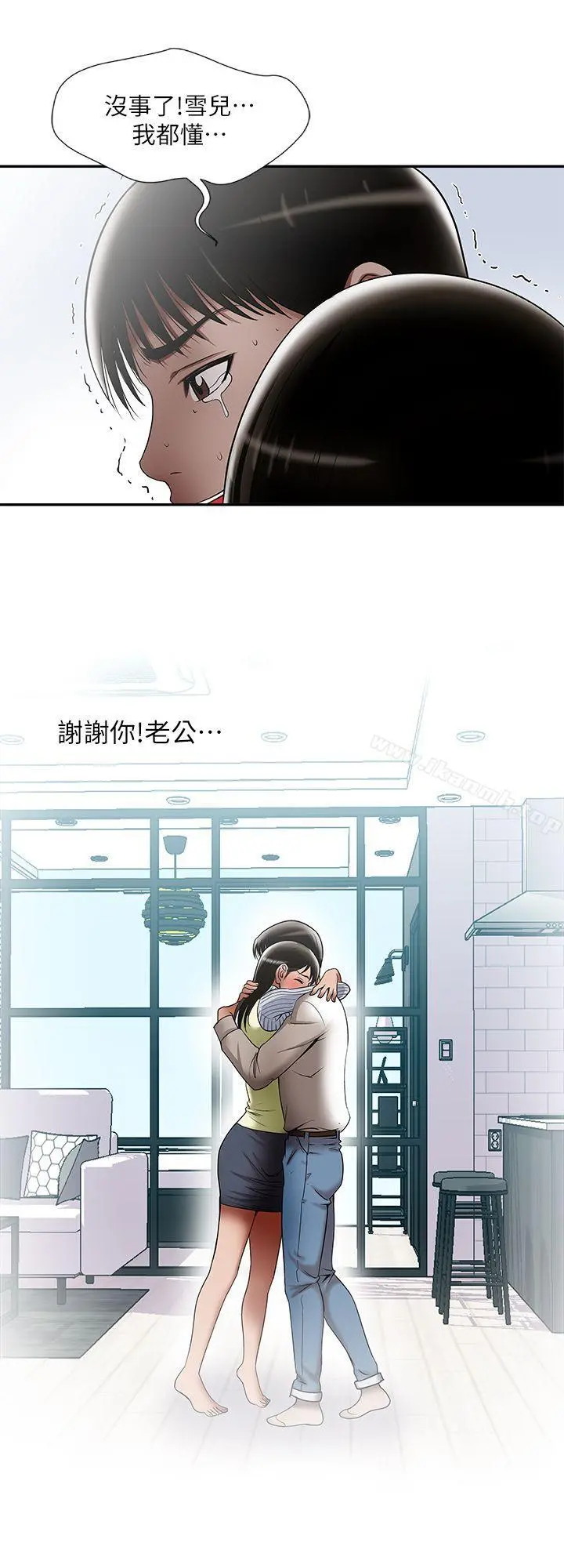 别人的老婆 第12话-我想分享爱 第18页