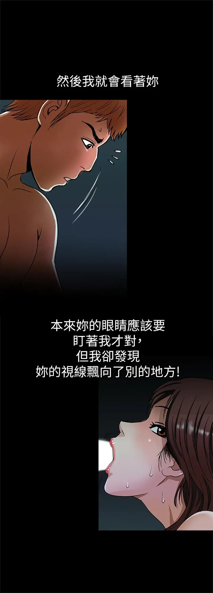 别人的老婆 第56话(第2季)-被偷窥的夫妻私密生活 第26页