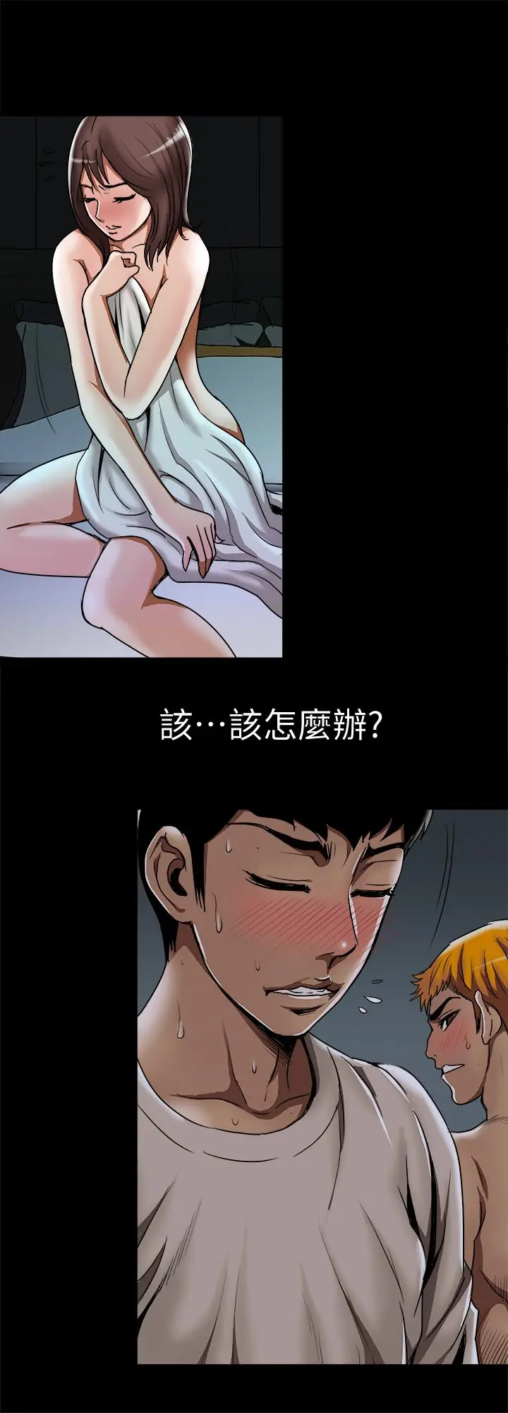 别人的老婆 第56话(第2季)-被偷窥的夫妻私密生活 第5页