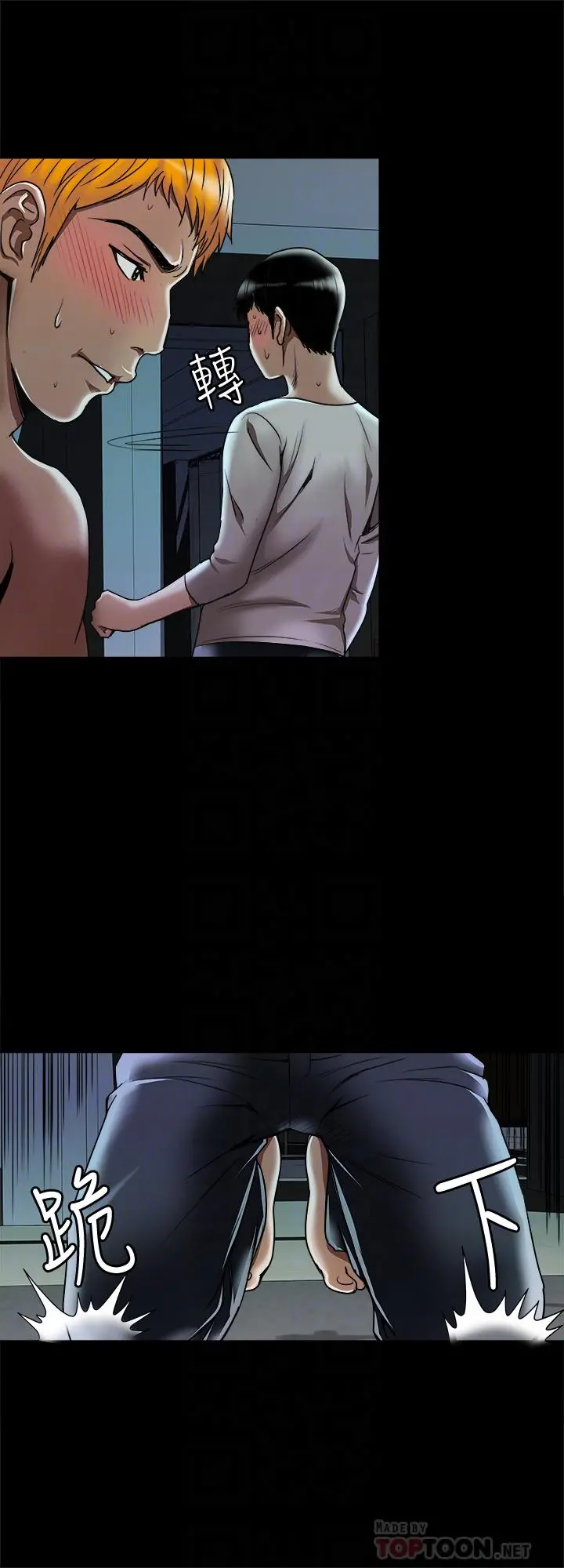 别人的老婆 第56话(第2季)-被偷窥的夫妻私密生活 第6页