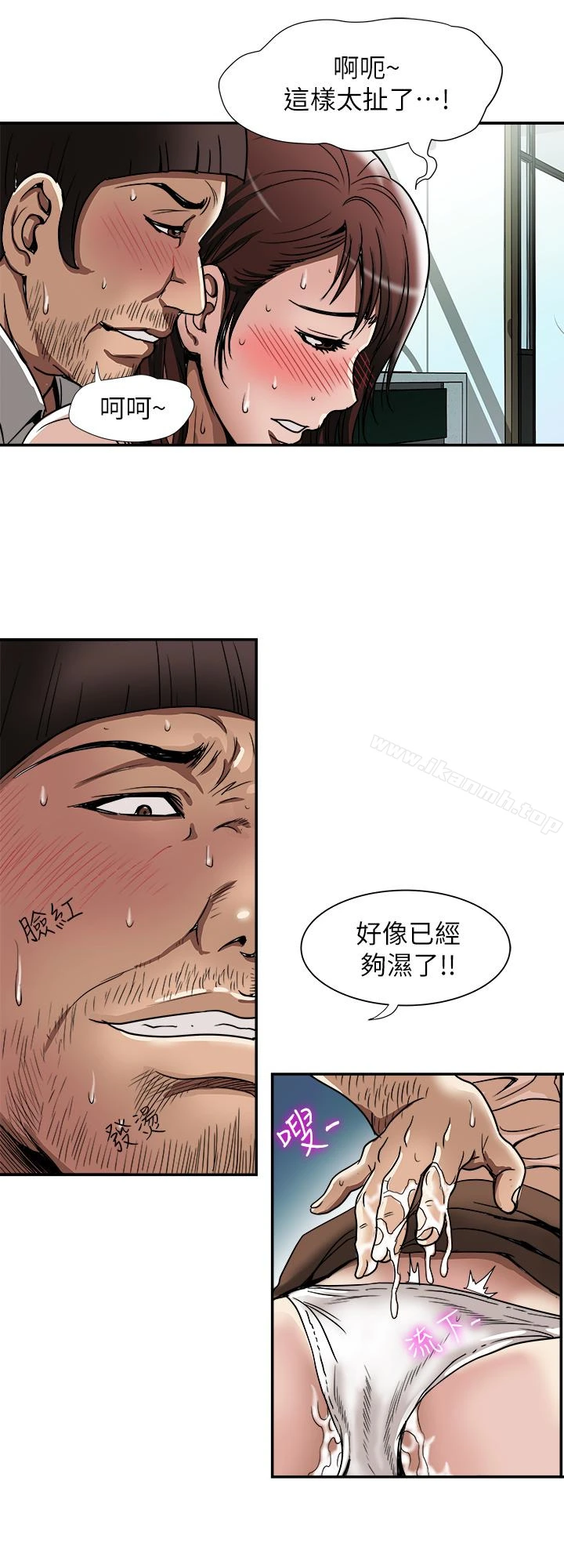 别人的老婆 第46话(第2季)-你不是我老公的朋友吗&hellip; 第6页
