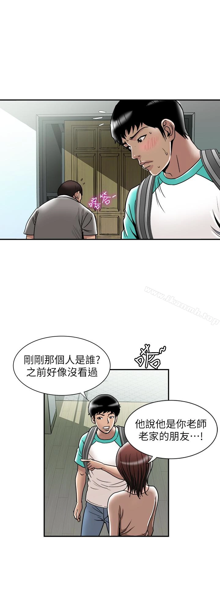 别人的老婆 第46话(第2季)-你不是我老公的朋友吗&hellip; 第13页