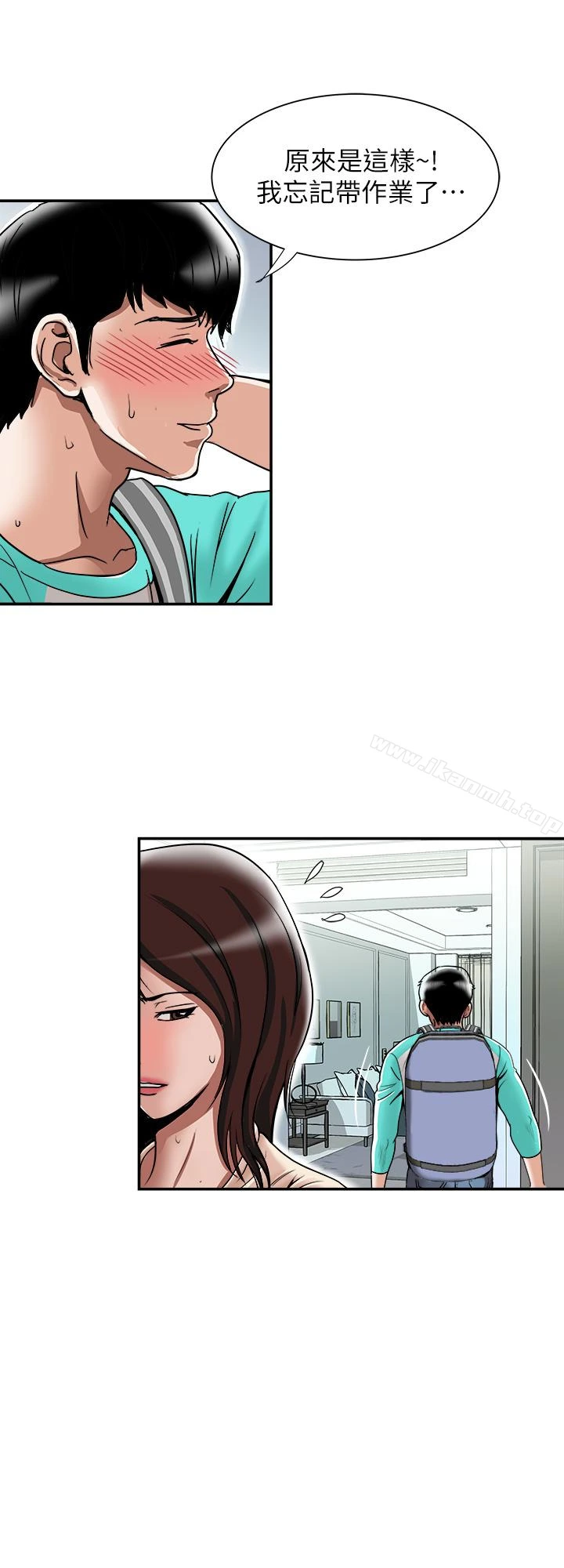 别人的老婆 第46话(第2季)-你不是我老公的朋友吗&hellip; 第14页