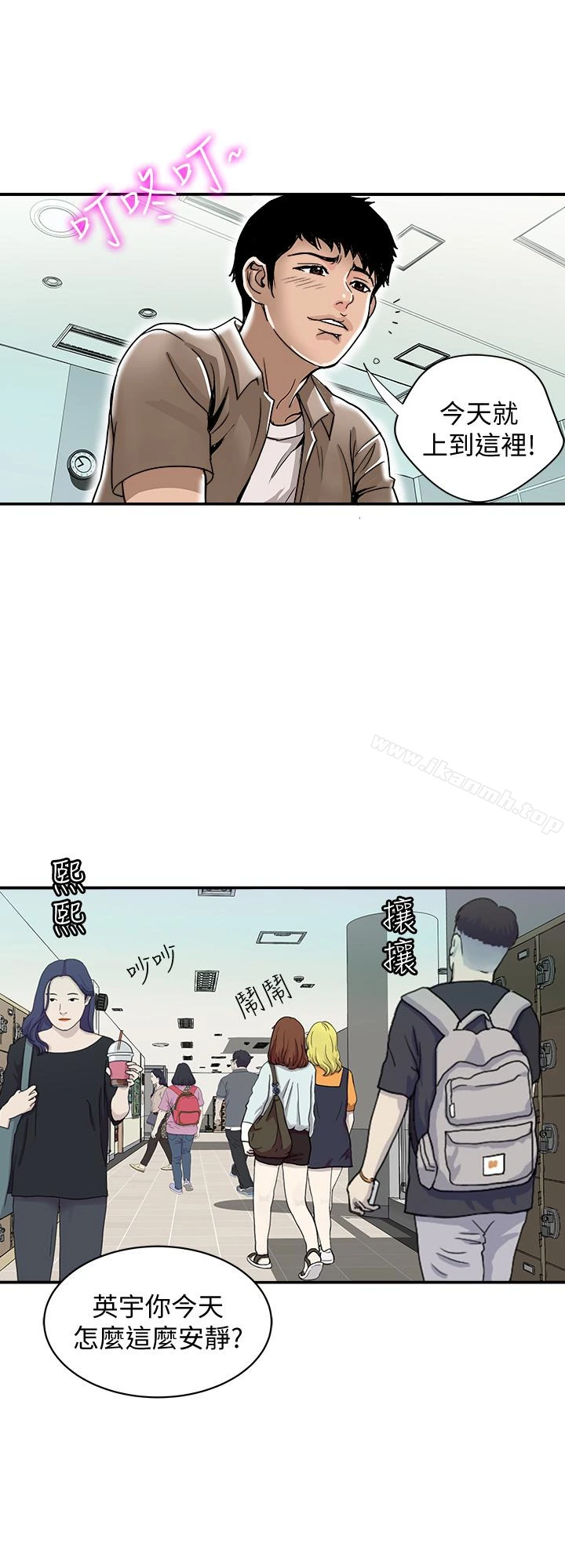 别人的老婆 第46话(第2季)-你不是我老公的朋友吗&hellip; 第18页
