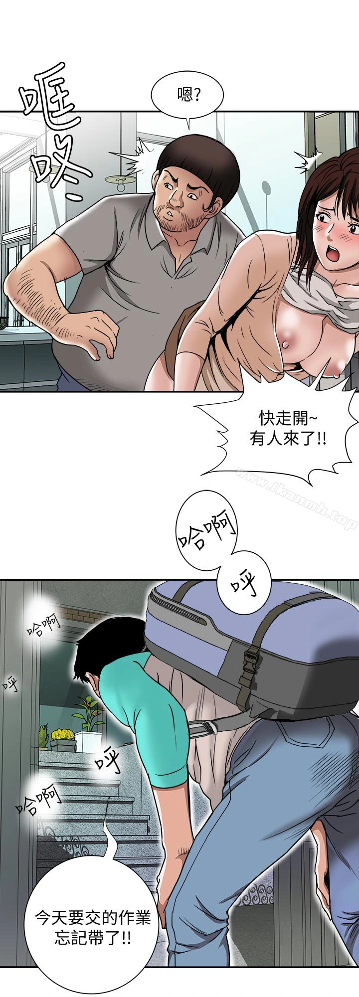 别人的老婆 第46话(第2季)-你不是我老公的朋友吗&hellip; 第10页