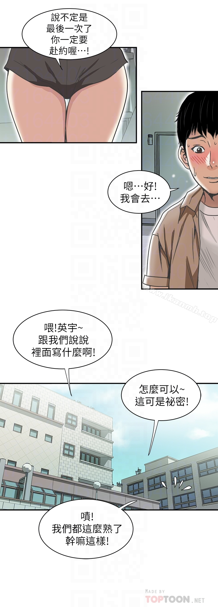 别人的老婆 第46话(第2季)-你不是我老公的朋友吗&hellip; 第23页